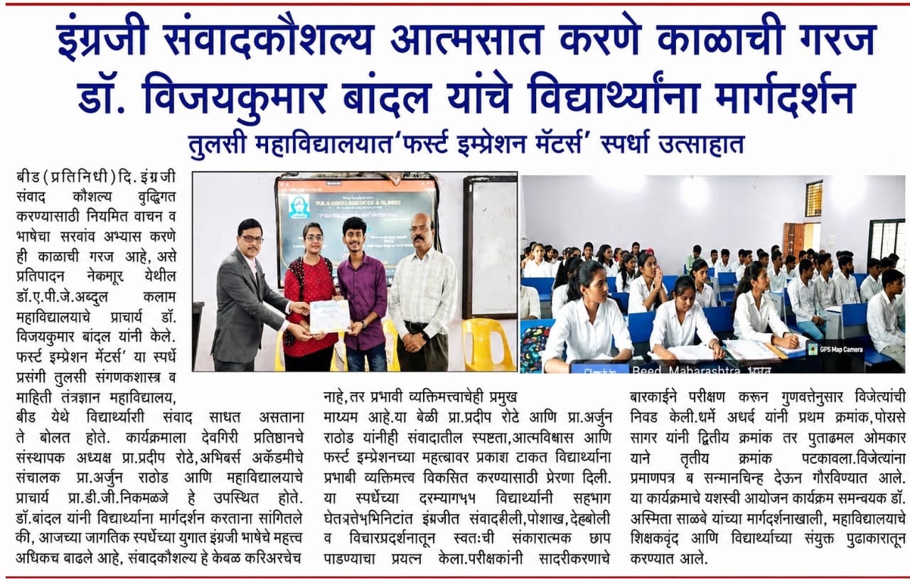 First Impression Certificate
